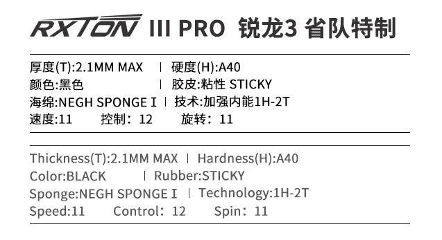 3PRO.jpg