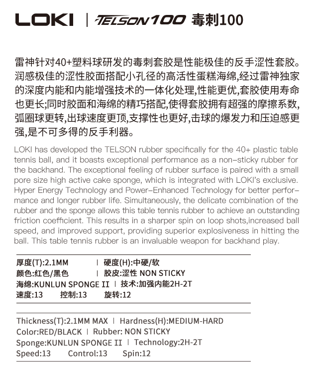 Stinger 100-Description.jpg