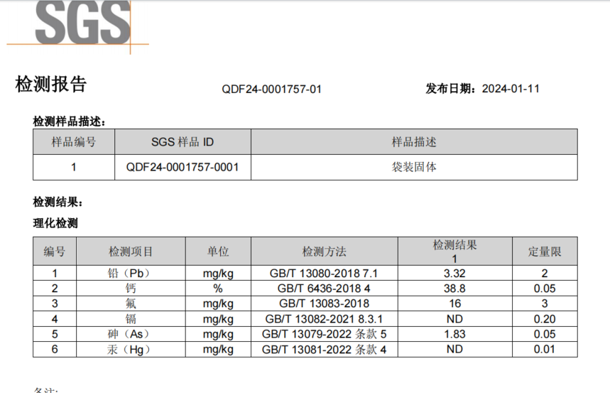1705137513211644.png 石粉.png