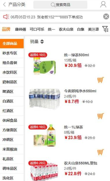 微信小程序开发 微信小程序开发