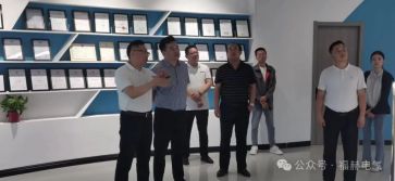 歡迎運(yùn)達(dá)集團(tuán)溫總一行蒞臨福赫電氣調(diào)研指導(dǎo)工作