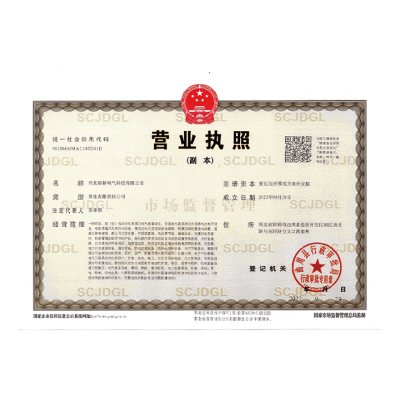 營(yíng)業(yè)執(zhí)照