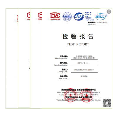 試驗(yàn)報(bào)告