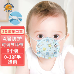 五虎爪婴儿口罩印花一次性3D立体防护口罩