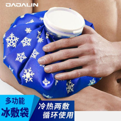 JAJALIN运动布冰袋冰包冰敷袋反复使