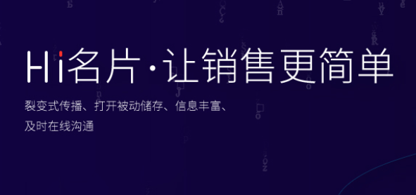 微信电子名片 微信电子名片