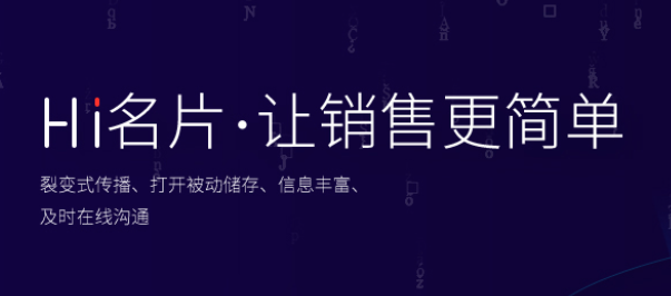 微信电子名片 微信电子名片