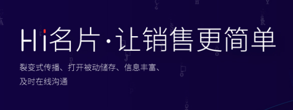 微信电子名片 微信电子名片