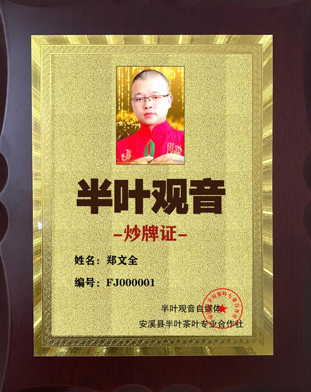 ��Ҷ��������֤-֣��ȫFJ000001-.jpg