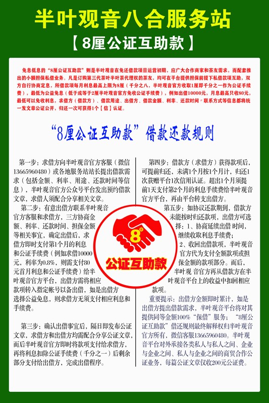 ��Ҷ�������Ѱ˺Ϸ���վ-8�幫֤������-.jpg