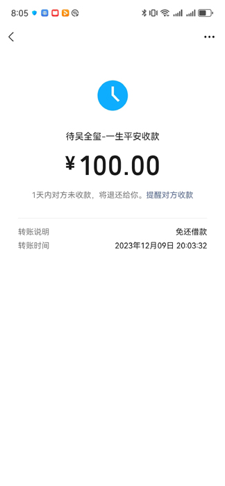 1702123833666672.jpg 38-吴全玺-免还借款-100-.jpg