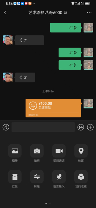 1702343382889998.jpg 50-免还借款-庞博富-100.jpg