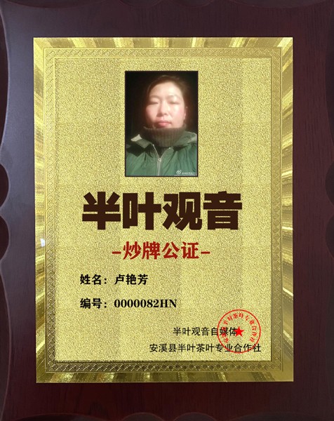 82��Ҷ��������֤-¬�޷�.jpg
