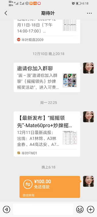 1702600687551436.jpg 56-免还借款-叶家良-100.jpg
