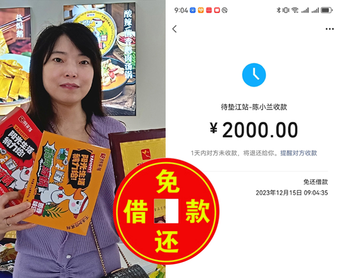 1702602839442259.jpg 61-免还借款-陈小兰-2000-3.jpg
