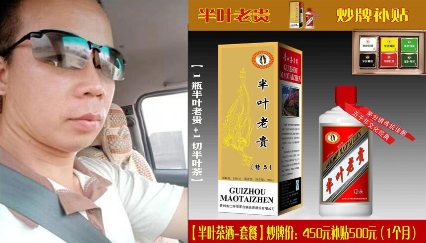 1703044978922156.jpg 74半叶茶酒套餐450补贴500-冯冠.jpg