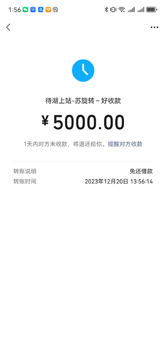 1703126131573230.jpg 74-免还借款-苏旋转-5000-.jpg