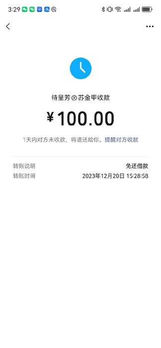 1703127393169461.jpg 77-免还借款-苏金甲-100-.jpg