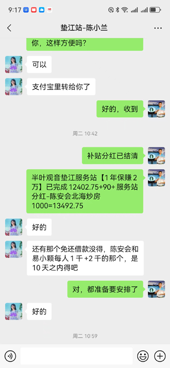 1703769755694847.jpg 保赚13492.jpg