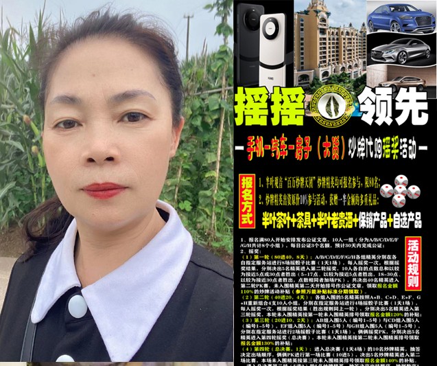 1704251601795682.jpg 10-摇摇领先第二季手机摇奖活动-田明翠 拷贝.jpg