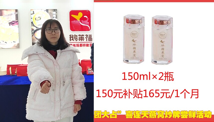 1704970314492525.jpg 45喜连天燕窝炒牌尝鲜-尹兴梅.jpg