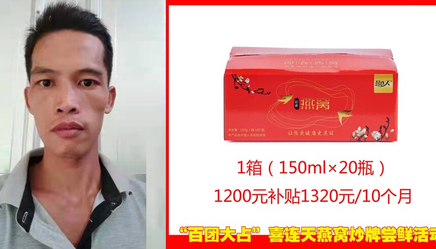 1704970438593152.jpg 19喜连天燕窝炒牌尝鲜-冯守令1320 拷贝.jpg