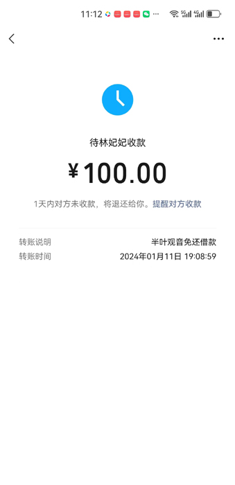 1705030566256470.jpg 119-免还借款-林妃妃-100-.jpg