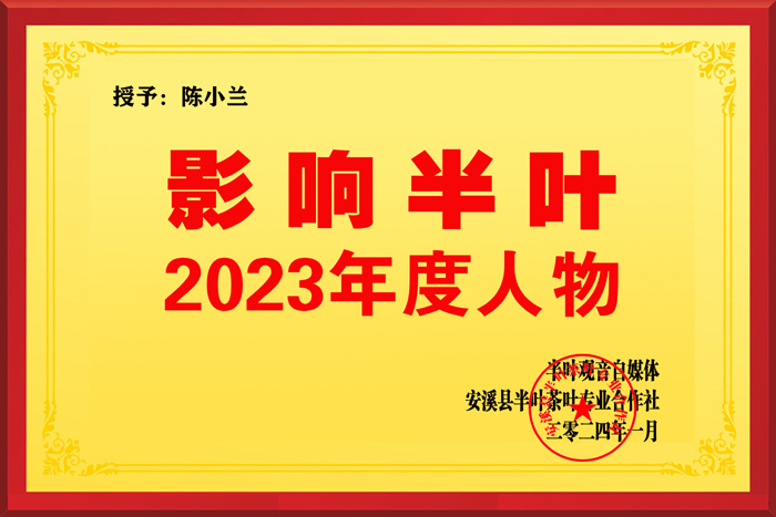 Ӱ���Ҷ2023�������-��С��-700.jpg