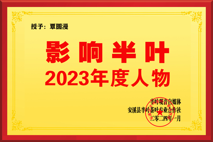 Ӱ���Ҷ2023�������-��Բ��-700.jpg