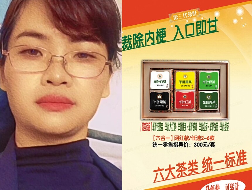 1711553756586702.jpg 103-半叶茶炒牌尝鲜-黄凤苗.jpg