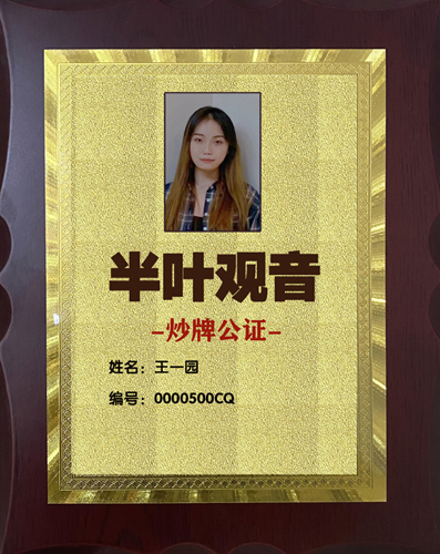 500��Ҷ��������֤-��һ԰ ����.jpg