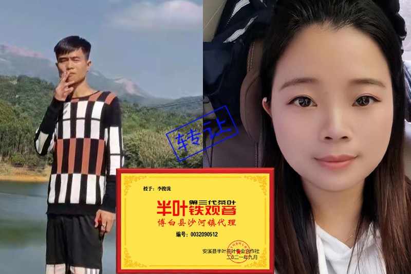 1722430456937467.jpg 沙河镇三级代理铜牌-李俊泷转让林锦 拷贝.jpg
