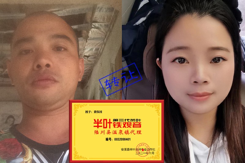 1723022452504402.jpg 温泉镇三级代理铜牌-黄伟国转让林锦 拷贝.jpg