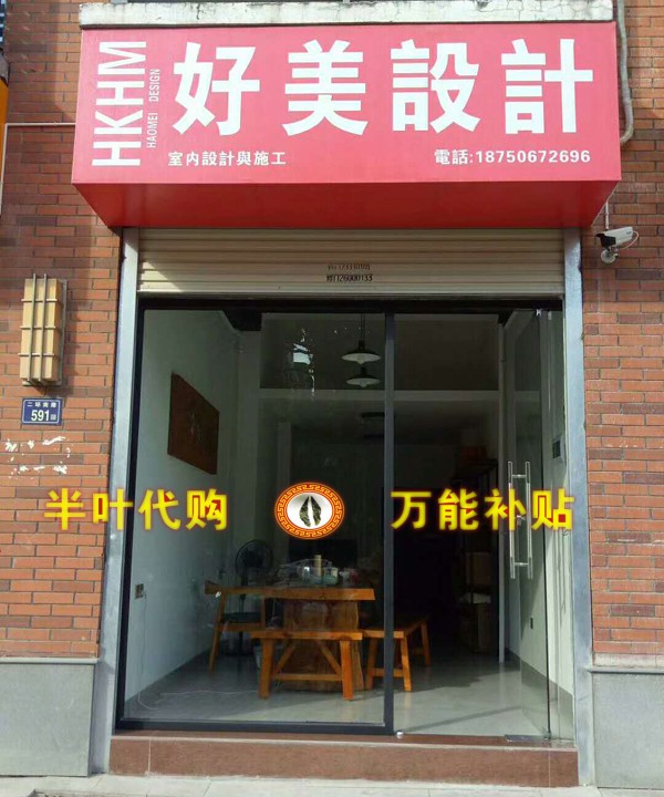 1723449488973581.jpg 好美设计 拷贝.jpg