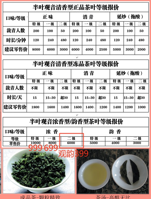 ��Ҷ�����99-399���ò�Ҷ.jpg