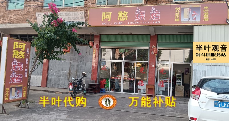 1724031545787289.jpg 阿憨烧烤4.jpg