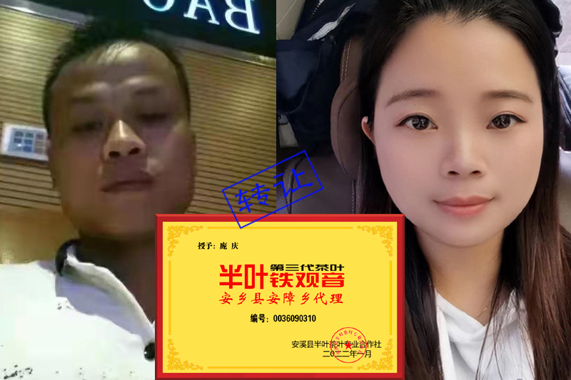1724309310647897.jpg 10安障乡代理铜牌-庞庆转让林锦 拷贝.jpg