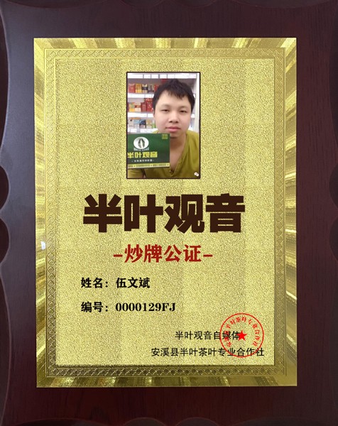 129��Ҷ��������֤-���ı�.jpg