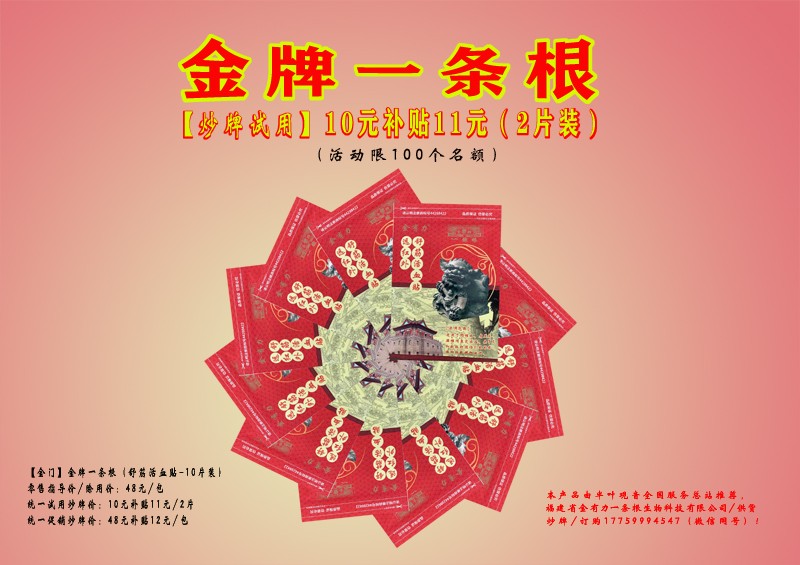 1730723058364535.jpg 金牌一条根炒牌试用800.jpg