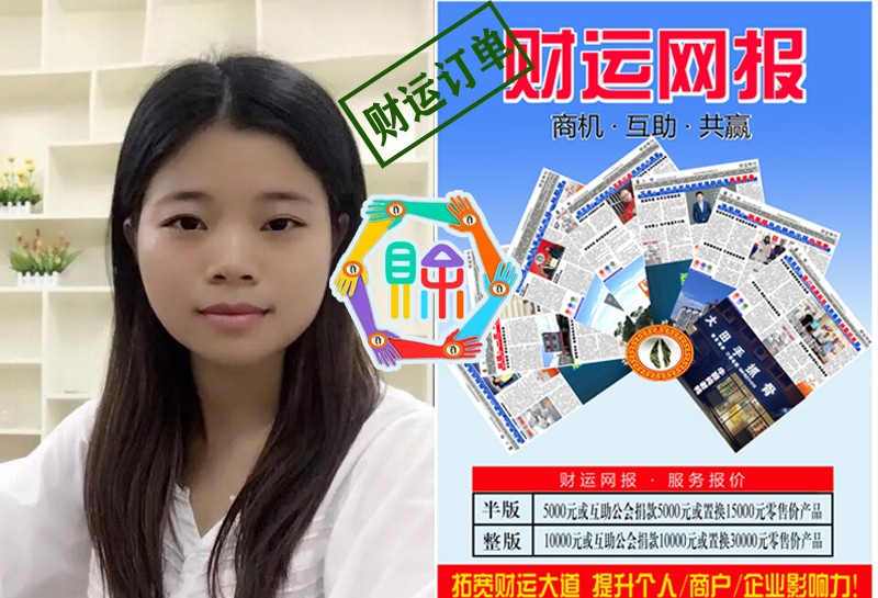 1731901555171911.jpg 财运订单-财运网报-林锦.jpg