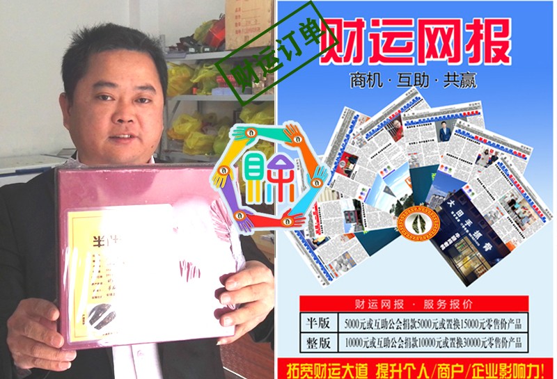 1732338547207100.jpg 财运订单-苏勇攀-财运网报.jpg