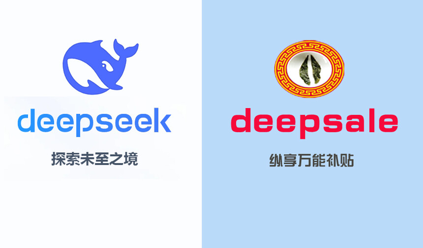 ���ķ�deepseek���Ҷ����deepsale.jpg