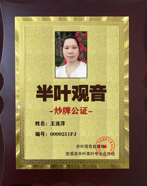 251��Ҷ��������֤-����Ƽ.jpg