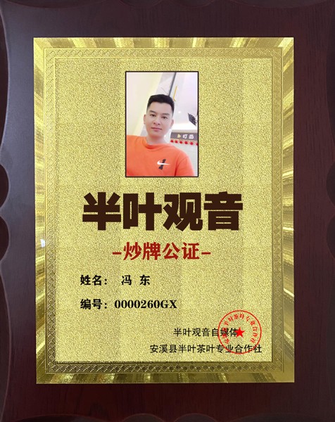 260��Ҷ��������֤-�붫.jpg