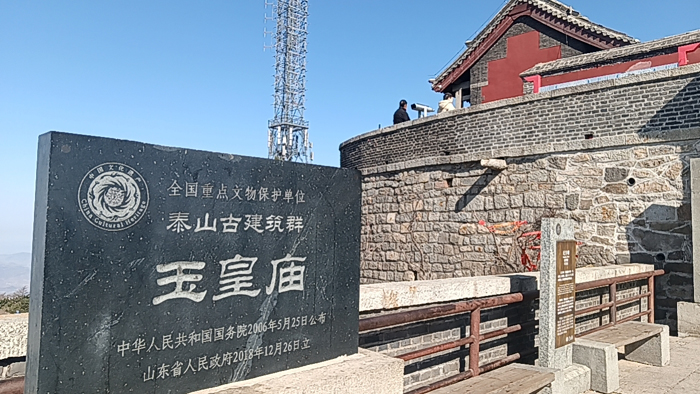 1749799031948354.jpg 玉皇庙.jpg