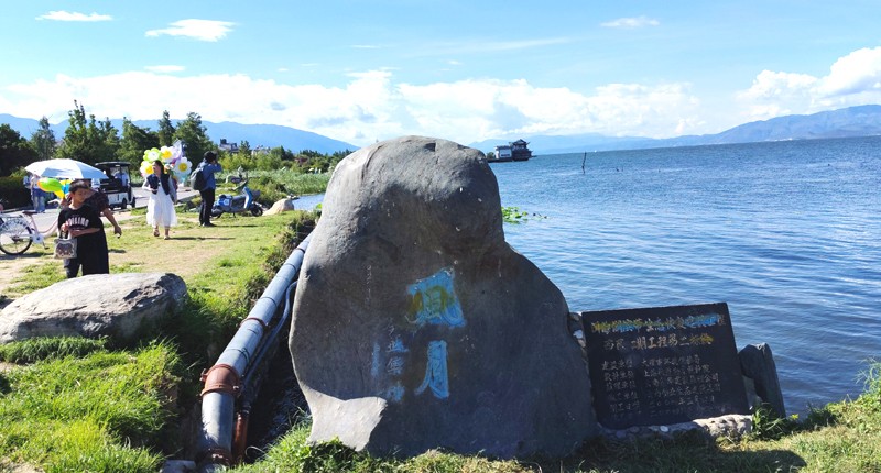 1754699749700659.jpg 洱海-风月.jpg