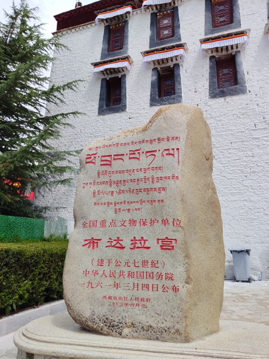 1755965466755419.jpg 布达拉宫1.jpg