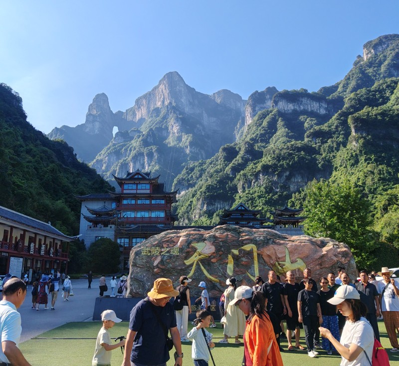 1756344218534767.jpg 天门山1.jpg