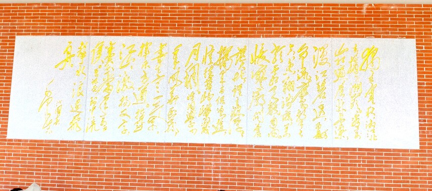 1756533828906846.jpg 沁园春-长沙.jpg