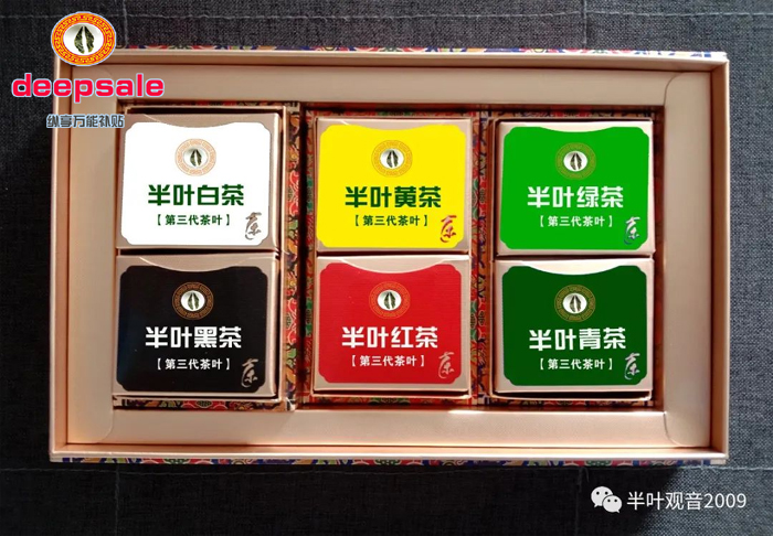 1758893000251385.jpg 半叶茶.jpg